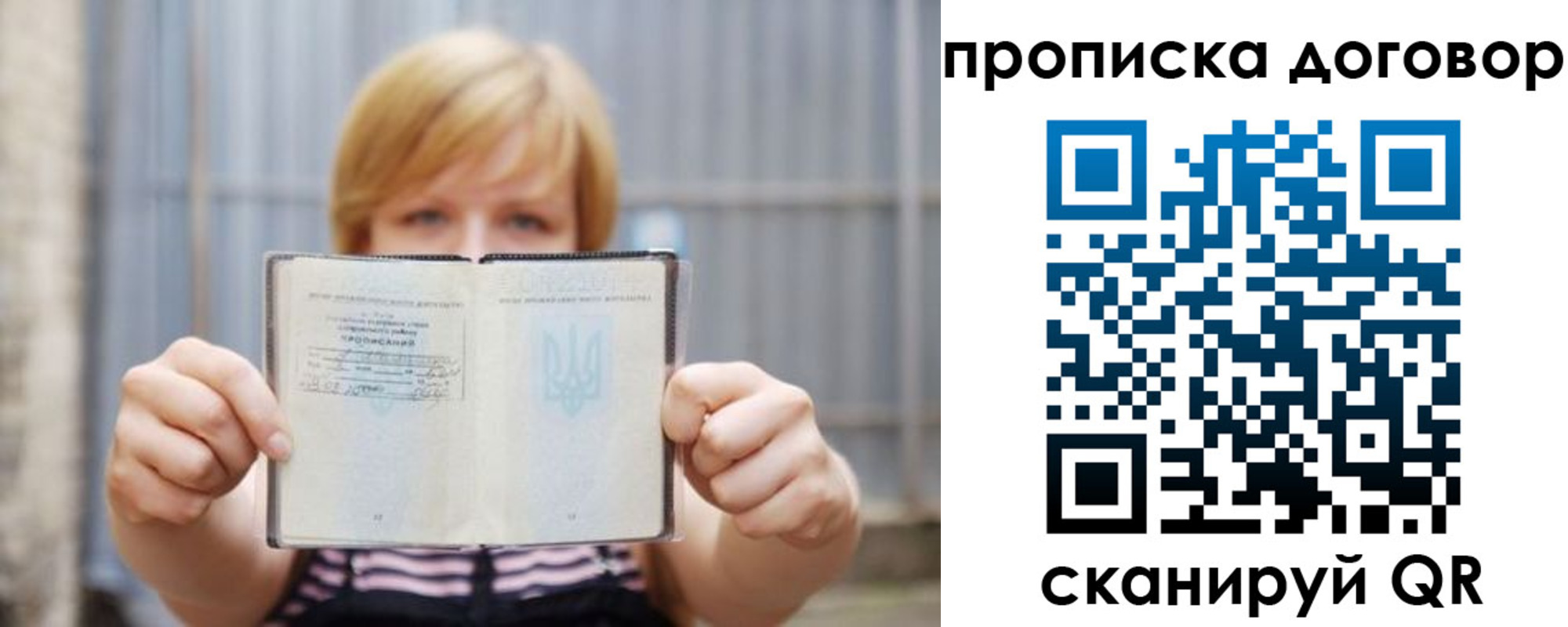 регистрация для школы в Пролетарске